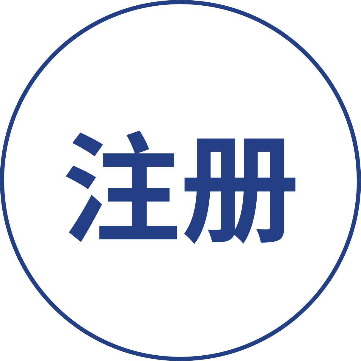 试点地个体户远程注册